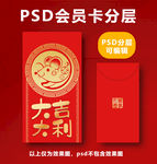鼠年红包