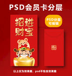 鼠年红包