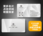 高档名片
