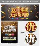 双十一海报