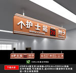 医院导视