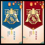 春字