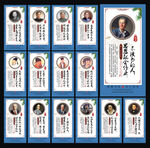 名人名言