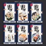 日本料理