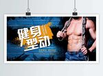 健身俱乐部