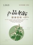 荞麦标签
