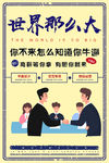 聘 招聘海报 招聘广告