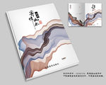企业画册封面 公司画册封面