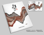 画册封面