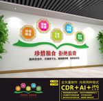 食堂文化