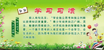 学习习惯