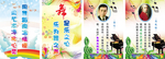 音乐舞蹈室展板