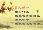 育人理念