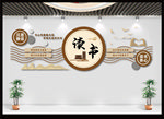 图书室文化墙