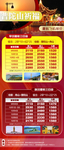 华东普陀线路汇总