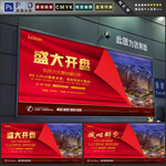地产