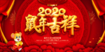 新年海报
