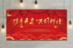 年会