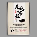 老北京布鞋