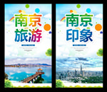 南京