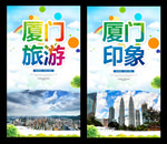 厦门