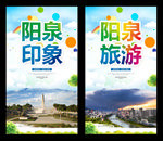 阳泉