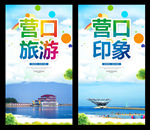 营口