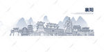 襄阳
