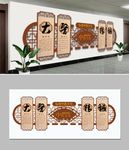 中医文化墙