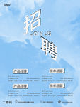 酒吧招聘 招聘单页 招聘t