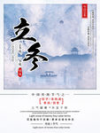 节气海报 冬天海报 冬季t