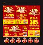 中国黄金