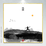 瑜伽养生