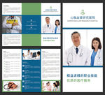 心脑血管医院医疗三折页设计