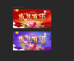 感恩