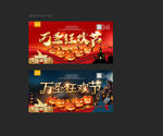 万圣节