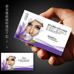 彩妆名片