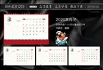 台历 2020 鼠年