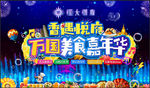 活动展架