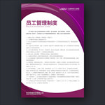 企业制度