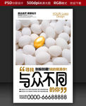 创意招聘