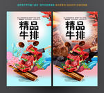 牛排