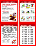消防常识