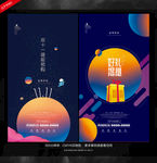 双十一