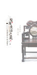 木器之美