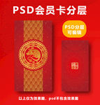 鼠年红包