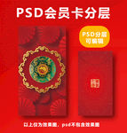 鼠年红包