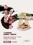 中餐美食海报