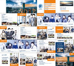 大公司团队简约大气现代商务画册