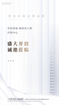地产 房地产 海报 白色 纹理
